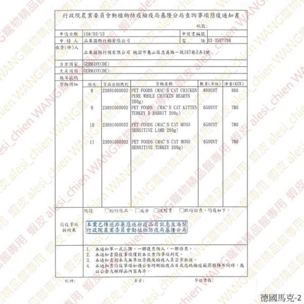 『寵喵樂旗艦店』【單罐】德國馬克《無穀主食貓罐》200g/罐 六種口味 貓罐頭 product thumbnail 3