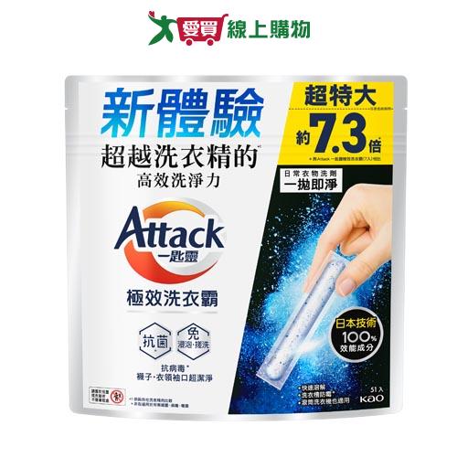 Attack一匙靈極效洗衣霸51入【愛買】