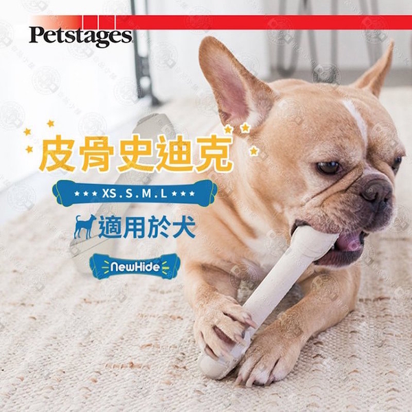 美國Petstages 30123 皮骨史迪克 L (大型犬) 1入裝 寵物磨牙潔齒耐咬玩具