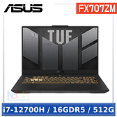 【送電競滑鼠墊3好禮】ASUS FX707ZM-0021B12700H 17.3吋 TUF Gaming F17 電競 筆電 (i7-12700H/16GDR5/512G/W11)