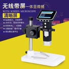 顯微鏡 高清usb數碼顯微鏡500倍手機...