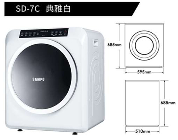 SAMPO聲寶 7公斤乾衣機 SD-7C~含拆箱定位 product thumbnail 5