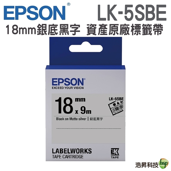 EPSON LK-5SBE C53S655415 資產管理系列銀底黑字標籤帶 寬度18mm