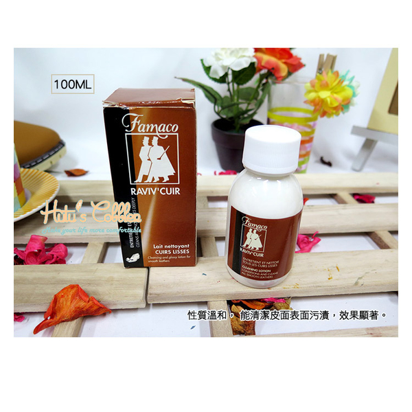 FAMACO皮革潔護乳 皮鞋清潔乳．配件 鞋材【鞋鞋俱樂部】【906-K64】 product thumbnail 3