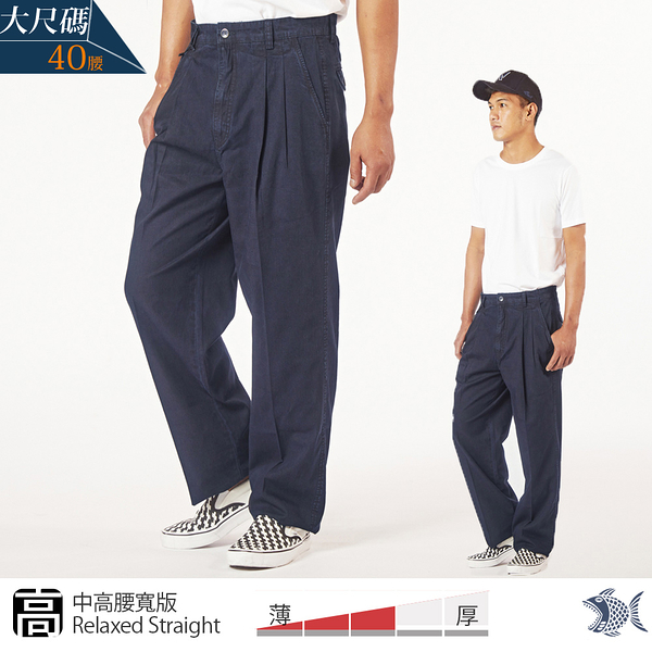 【NST Jeans】大尺碼 經典復刻 中高腰寬版牛仔打摺褲 男 硬挺 台製 003(67400)