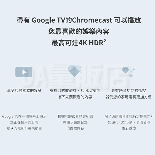 Chromecast 4 Google TV 4K 四代 電視棒 串流媒體播放器 保固一年 product thumbnail 7