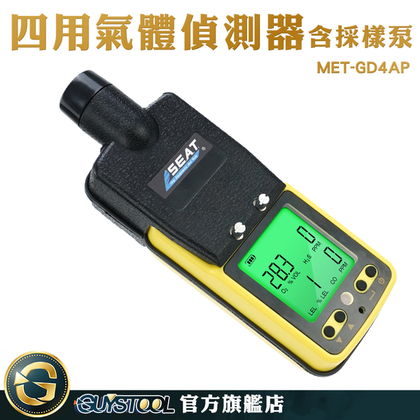 GUYSTOOL 一氧化碳 警報器 氣體檢測儀 空氣偵測器 偵測器 MET-GD4AP 氣體濃度測試 攜帶式氣體偵測器 product thumbnail 3