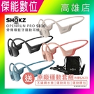 SHOKZ OPENRUN PRO S810【限量贈大禮包組】 骨傳導藍牙運動耳機 運動耳機 藍芽耳機 AS800升級款