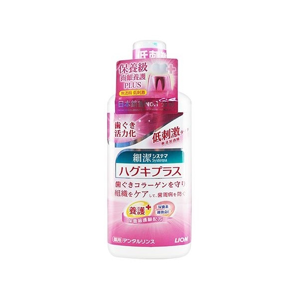 日本 LION 獅王 細潔適齦佳漱口水(450ml)【小三美日】