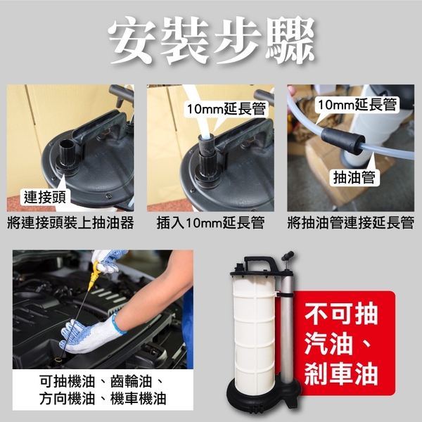 9L手動抽油器(附4根吸油管) 汽車手動抽油機 機車手動抽油機 車用吸油器 抽油泵-輕居家8454 product thumbnail 8