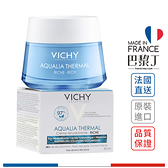 【法國最新包裝】Vichy 薇姿 智慧保濕超進化水凝霜(滋潤) 50ml【巴黎丁】