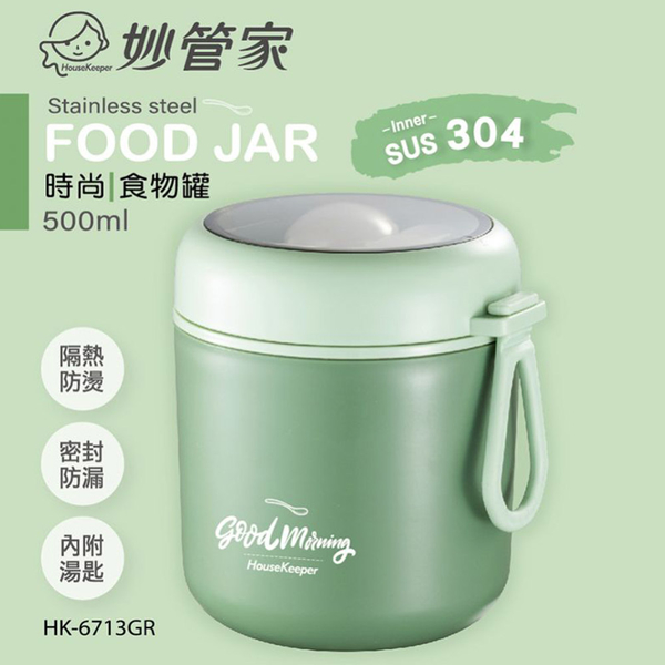 妙管家 304時尚隔熱食物罐500ml附匙 HK-6713 product thumbnail 6