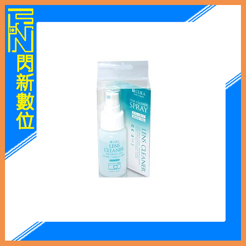 3I CURA 日本 CLCS-050 光學透鏡 清潔液 噴霧型 50ml 日本製造 (公司貨)