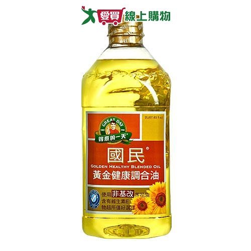 得意的一天 國民黃金調合油(2L)【愛買】