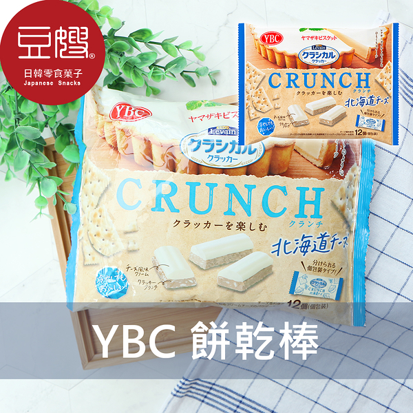 【豆嫂】日本零食 YBC Levain Classical Crunch餅乾棒(起司)
