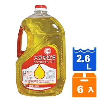 台糖 大豆 沙拉油 2.6L (6入)/箱【康鄰超市】