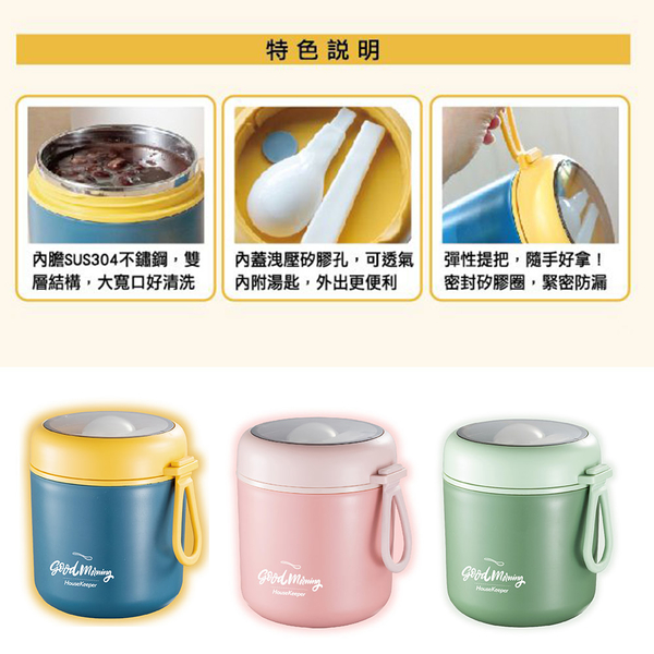 妙管家 304時尚隔熱食物罐500ml附匙 HK-6713 product thumbnail 4