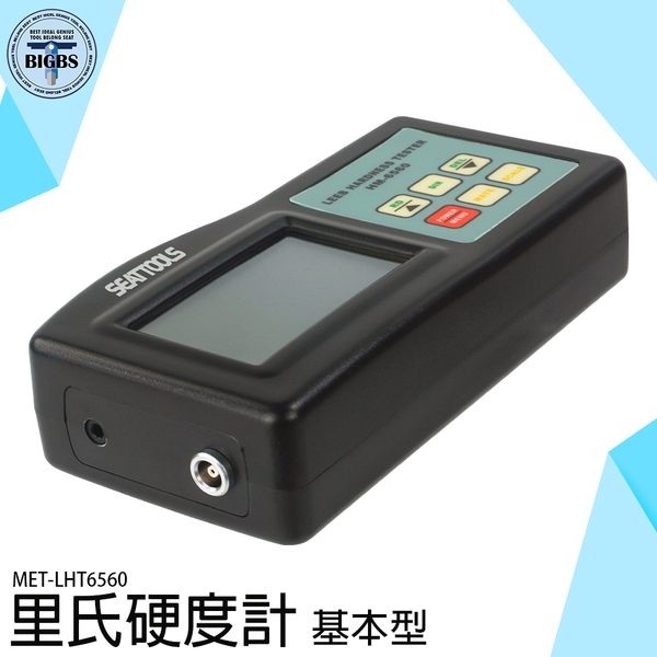 《利器五金》里氏硬度計 硬度試驗機 金屬鋼鐵硬度 蕭氏硬度試驗 背光顯示 硬度測試機 MET-LHT6560 product thumbnail 4