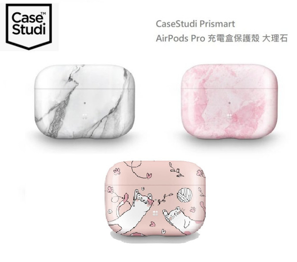 光華商場。包你個頭【CaseStudi Prisma】AirPods pro 充電盒保護殼大理石粉紅貓亮面抗刮| Yahoo奇摩超級商城