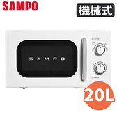 SAMPO聲寶 20L機械式微波爐 RE-J020TR