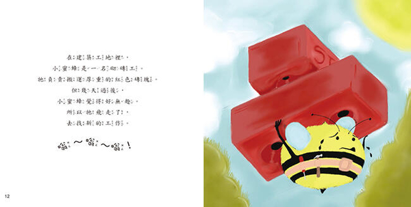 『高雄龐奇桌遊』 蜜蜂特攻隊 + 小蜜蜂找新工作 幼兒桌遊+繪本 繁體中文版 正版桌上遊戲專賣店 product thumbnail 5