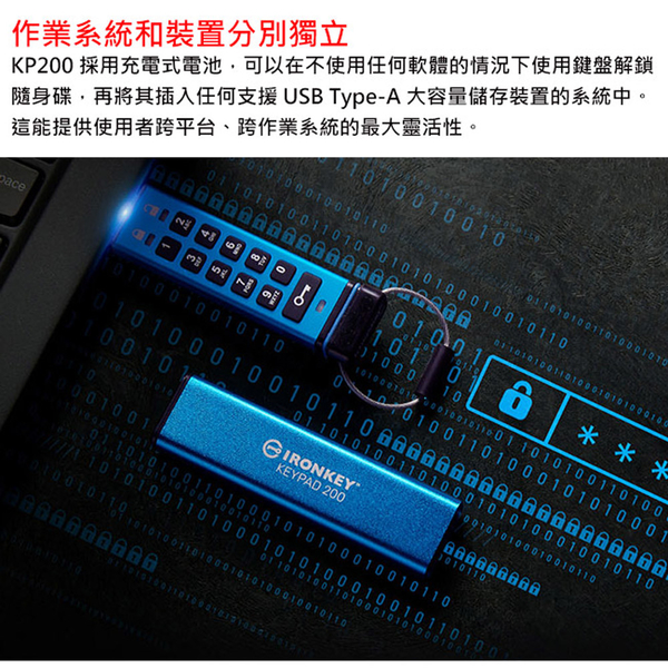 Kingston 金士頓 16G USB3.2 IKKP200 數字鍵加密 隨身碟 16GB