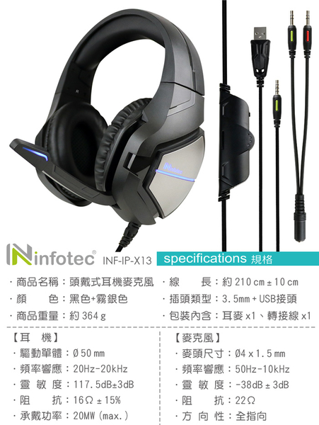 aibo鈞嵐 X13 全罩式電競耳機麥克風 (附一母轉二公音源轉接線) product thumbnail 6