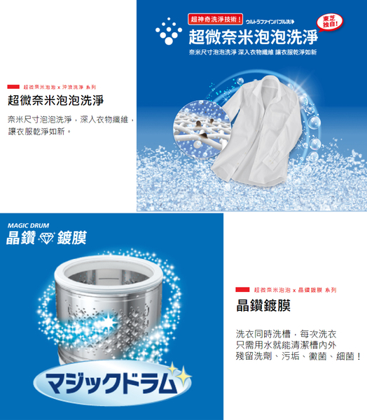 TOSHIBA東芝17KG晶鑽鍍膜變頻直立式洗衣機 AW-DMUH17WAG~含基本安裝+舊機回收 product thumbnail 2