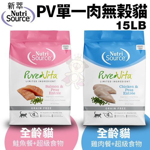 NUTRISOURCE新萃 PV單一肉種無穀貓糧15LB 鮭魚餐+超級食物/雞肉餐+超級食物 貓糧