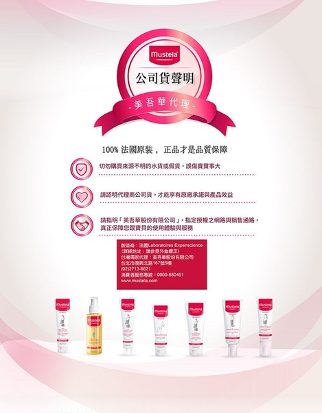 慕之恬廊 慕之孕 孕膚霜(有香型) 150ml product thumbnail 10