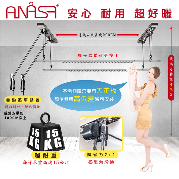 ANASA 安耐曬【窗簾式：雙桿WPB-2】加橫桿60公分-手拉升降曬衣架（DIY組裝） product thumbnail 3