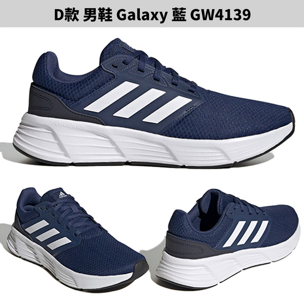 【下殺】Adidas 慢跑鞋 男鞋 DURAMO SL / GALAXY 6【運動世界】GW8336/ID2286/GW3848/GW4139/IE1979/HP2428 product thumbnail 6