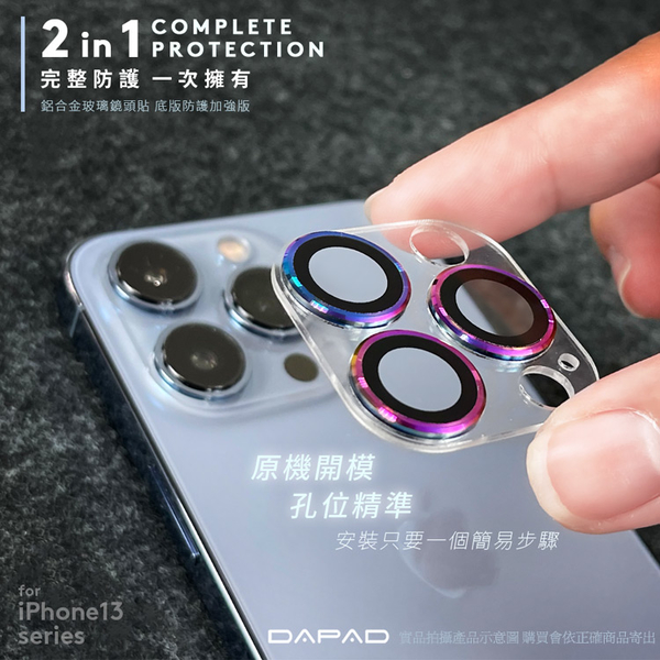 Dapad for iPhone 13 Pro 6.1 / 13 Pro Max 6.7 鏡頭透明底版一體鏡頭貼 請選型號 product thumbnail 2