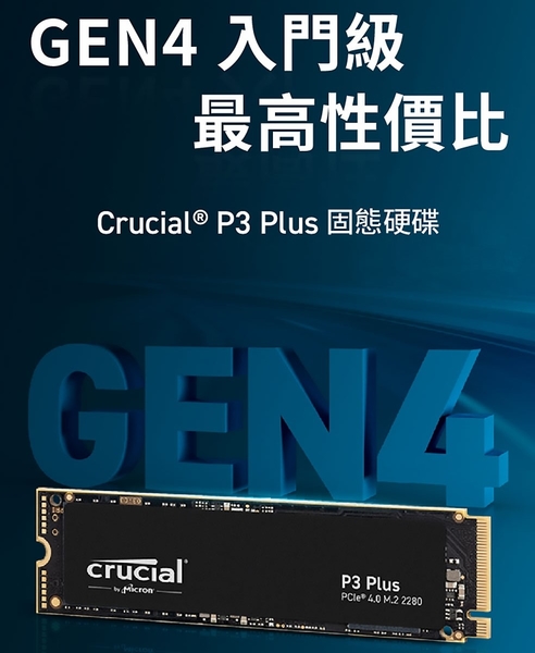 美光 Micron Crucial P3 Plus 500G P3P M.2 PCIe 2280 SSD 固態硬碟 500GB product thumbnail 2