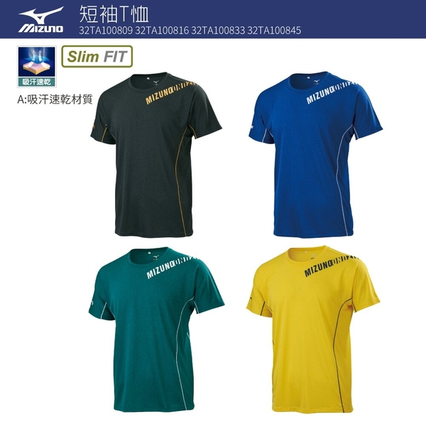 MIZUNO 男裝 短袖 T恤 休閒 吸汗快乾 合身版型 黑金【運動世界】32TA100809 product thumbnail 3