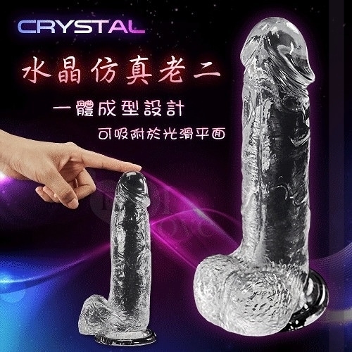 情趣用品 買送潤滑液 仿真按摩棒 逼真陽具 內含開箱影片 Crystal 水晶透亮仿真吸盤老二大