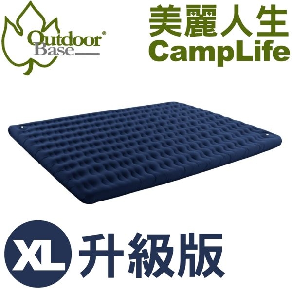 【Outdoorbase 美麗人生充氣床墊 280x188x20cm(XL)〈深藍〉】24134/充氣床墊/睡墊/充氣床