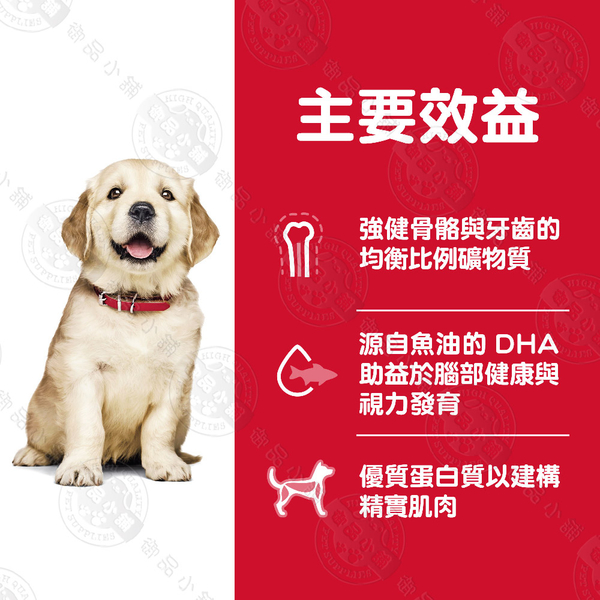 [送贈品] Hills 希爾思 6484HG 大型幼犬 雞肉與燕麥 15kg 寵物 狗飼料 product thumbnail 5