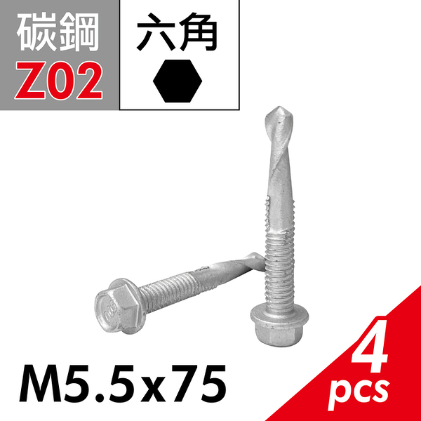 六角華司頭鑽尾螺絲 M5.5x75六角華司頭S形螺旋尾 六角自攻螺絲 浪板螺絲 自鑽螺絲