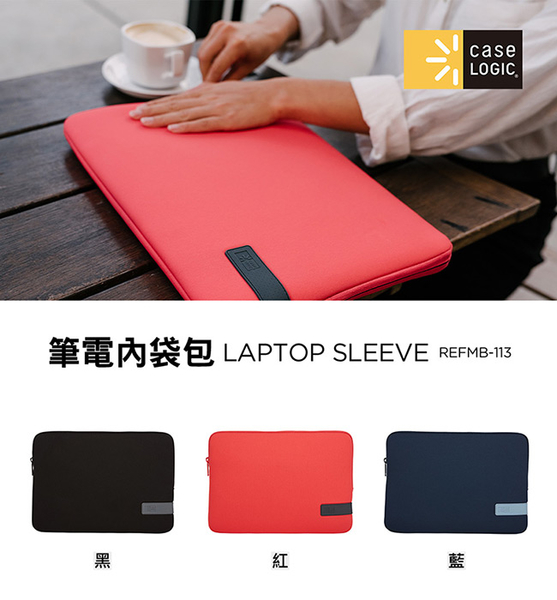 Case Logic-LAPTOP SLEEVE13吋Mac內袋包REFMB-113-橘紅 product thumbnail 4
