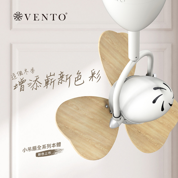 【燈王的店】《VENTO芬朵精品吊扇》16吋吊扇+遙控器 迷你平方系列 16FINO2 可調角度 product thumbnail 4