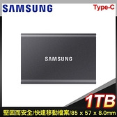 【南紡購物中心】Samsung 三星 T7 1TB USB3.2 移動式SSD固態硬碟《灰》
