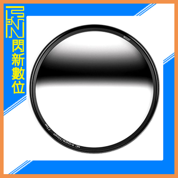 NISI 耐司 R GND8 77mm 圓鏡 反向 中灰 軟漸變 漸層 鏡片 晨昏日出日落 77 (公司貨)