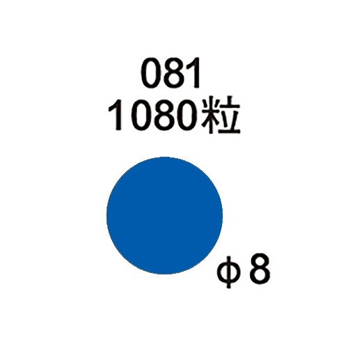 Herwood 鶴屋牌 φ8mm 藍 NO.081C 圓形標籤/圓點標籤