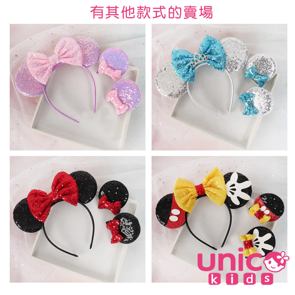 UNICO 兒童 歐美亮片大蝴蝶結米奇迷白雪公主髮箍+髮夾-迷人粉 product thumbnail 2