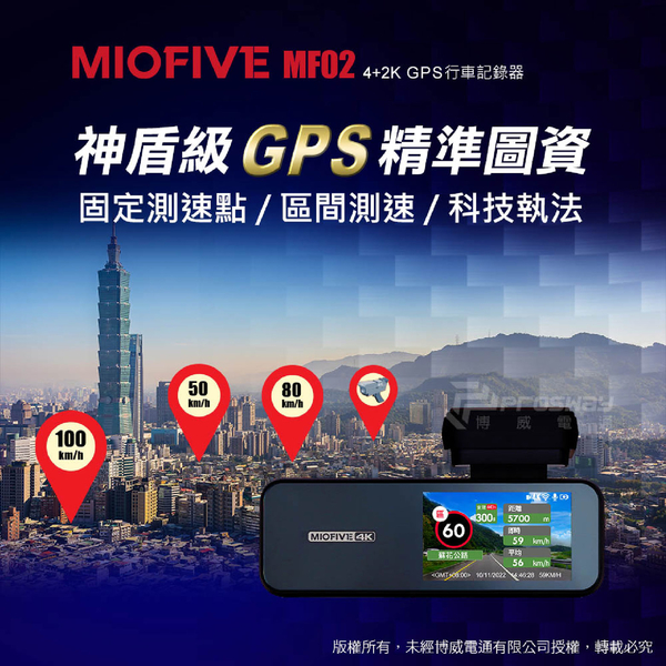 MIOFIVE MF02 前後雙錄型 汽車行車記錄器｜神盾級GPS product thumbnail 7