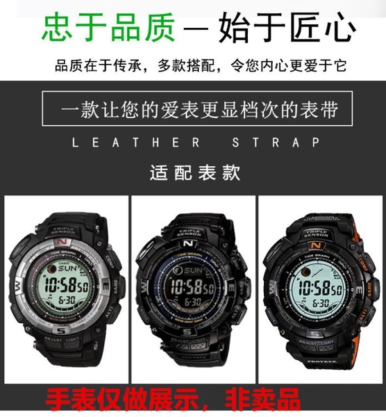 錶帶系列 適配卡西鷗PROTREK系列PRG-130Y/PRW-1500Y男樹脂硅膠手錶帶配件