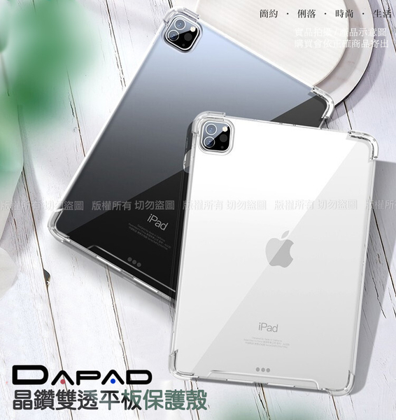 DAPAD for 三星 Samsung Galaxy Tab A7 2020 10.4吋 T500 T505 T507晶鑽雙透平板保護殼 product thumbnail 2