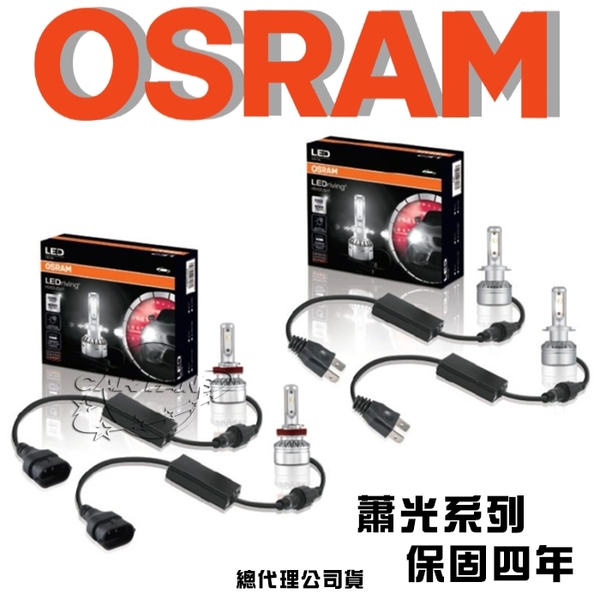 iRڡjڥq OSRAM tC 6000K LED ťեYO H1/H7/9006.9005.H11.H8.H16(qf.OT4~)