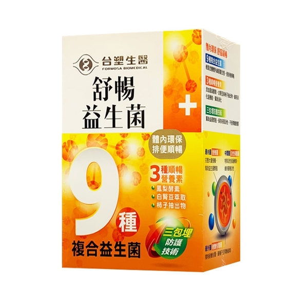 【6盒入】台塑生醫 醫之方 舒暢 益生菌 30包/盒 product thumbnail 2